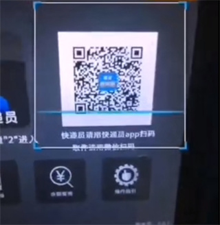 富友快递员