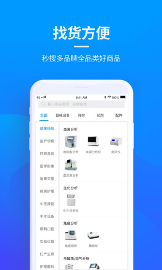 贝登医疗