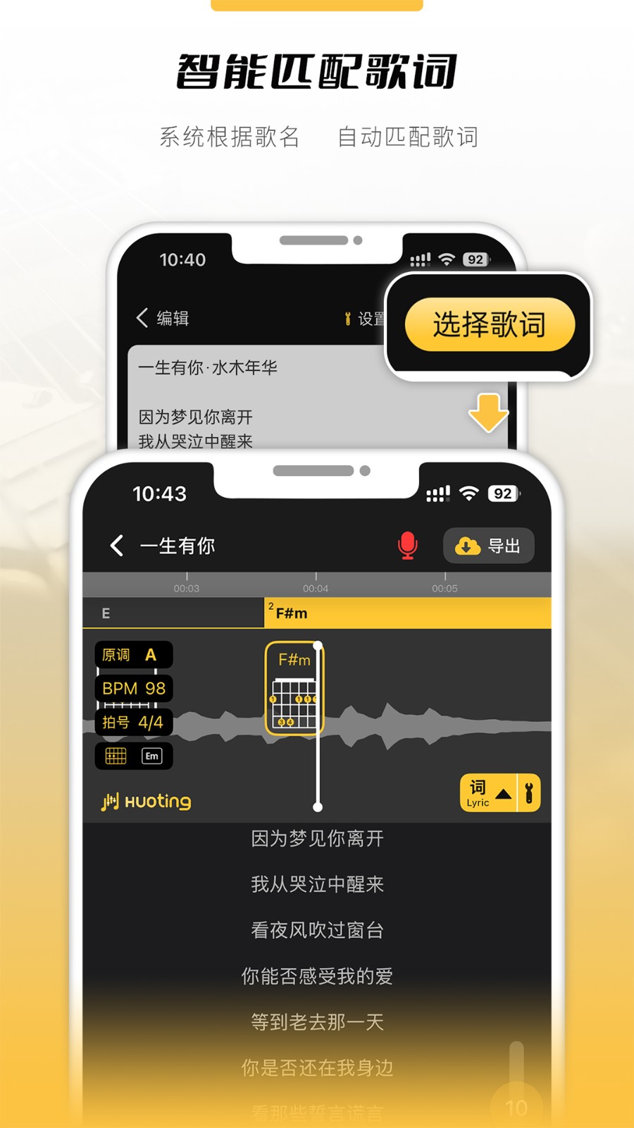 火听云共创