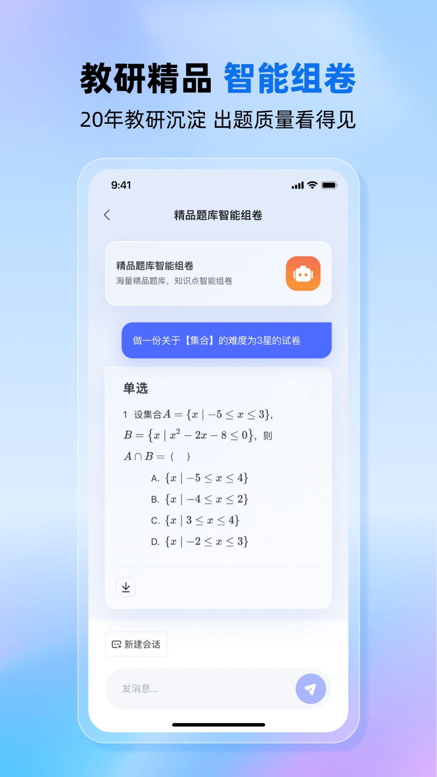 老师帮