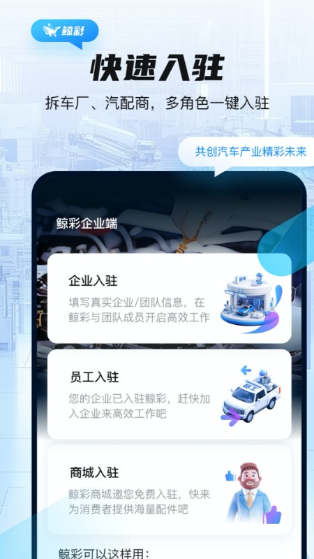 鲸彩商家