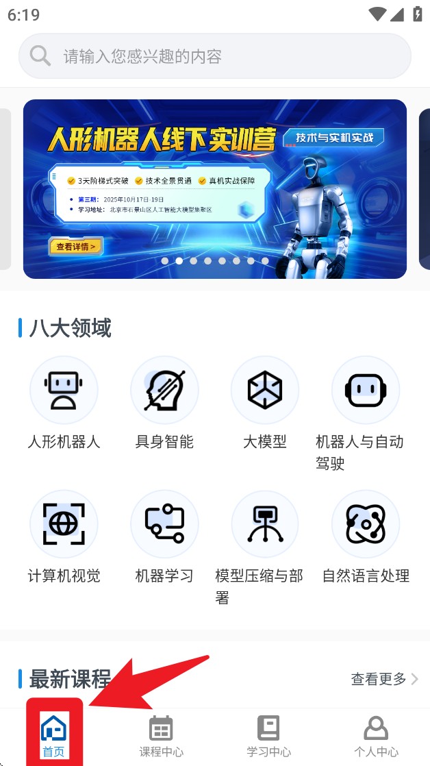深蓝学院