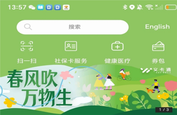 义卡通