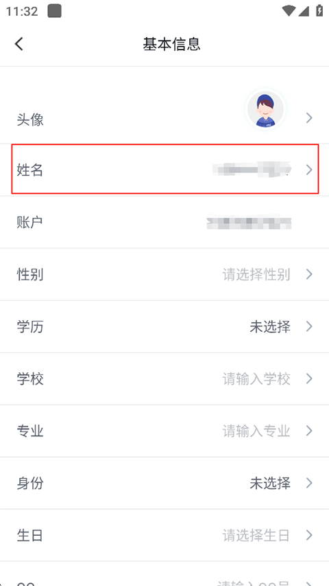 中公网校