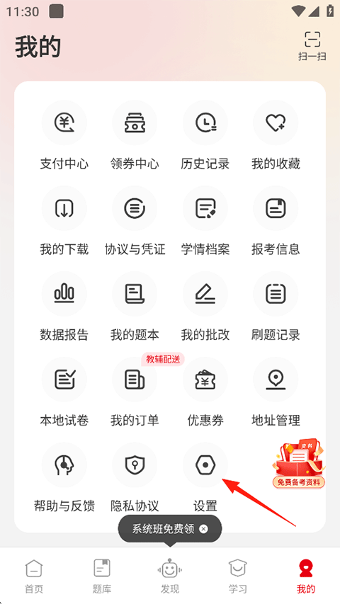 中公网校