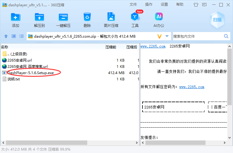 dashplayer