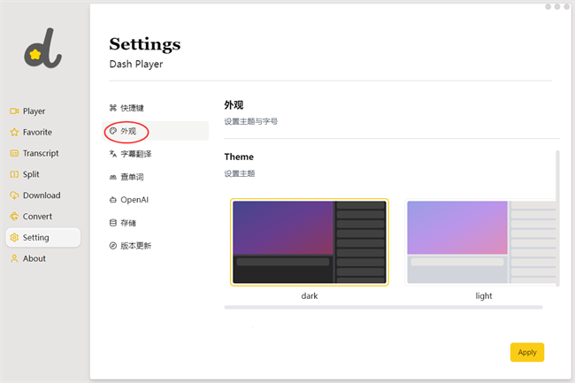 dashplayer