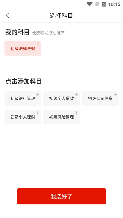 中大网校准题库