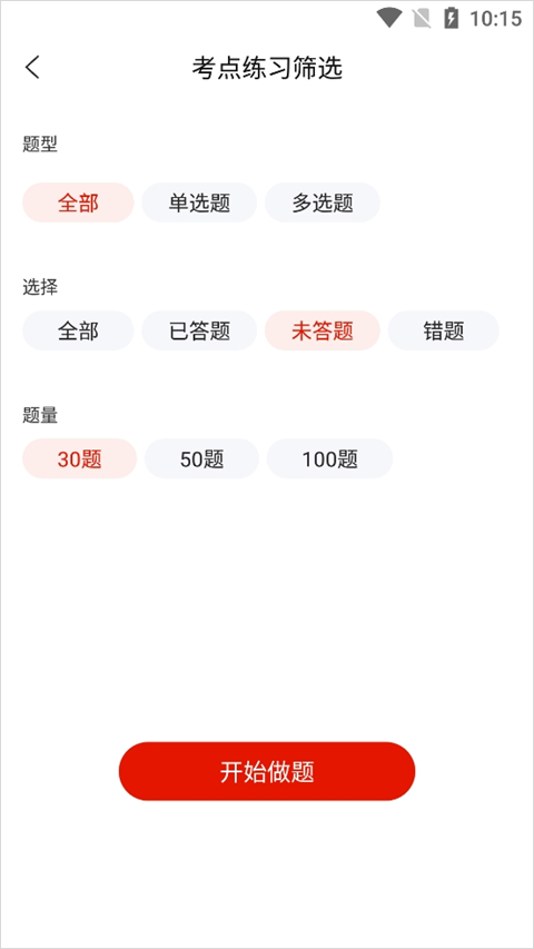中大网校准题库