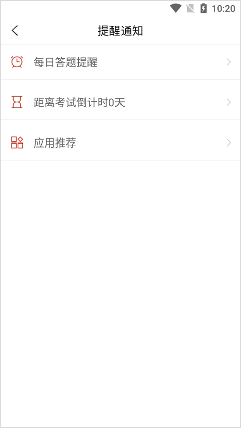 中大网校准题库