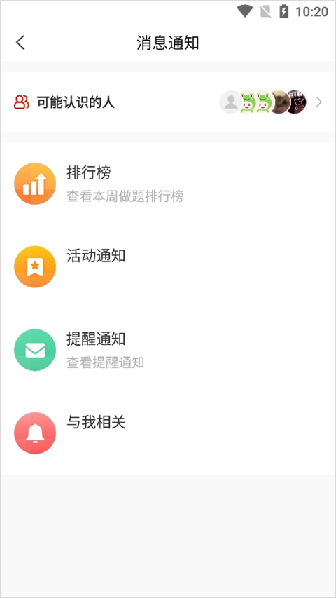 中大网校准题库