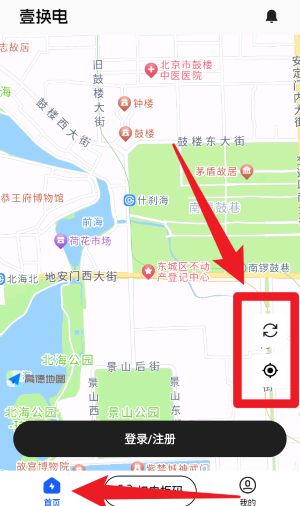 壹换电
