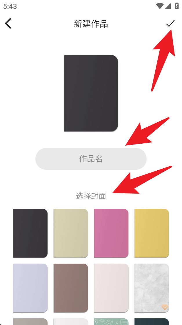 元气码字