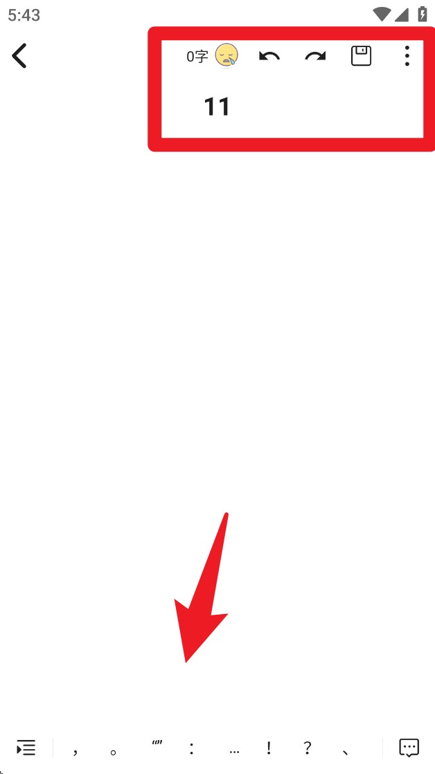 元气码字