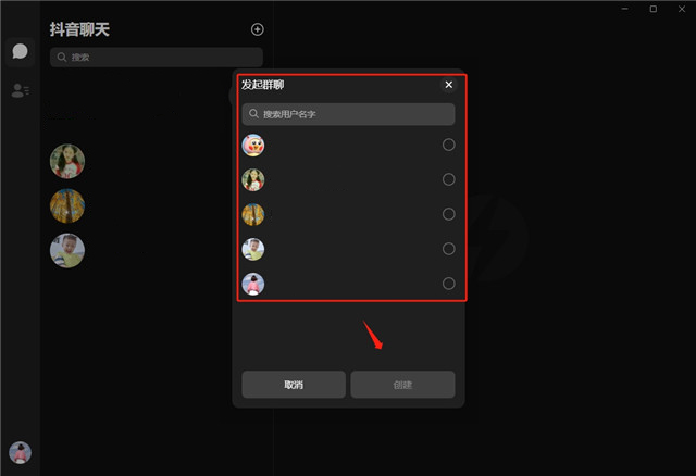 抖音聊天软件