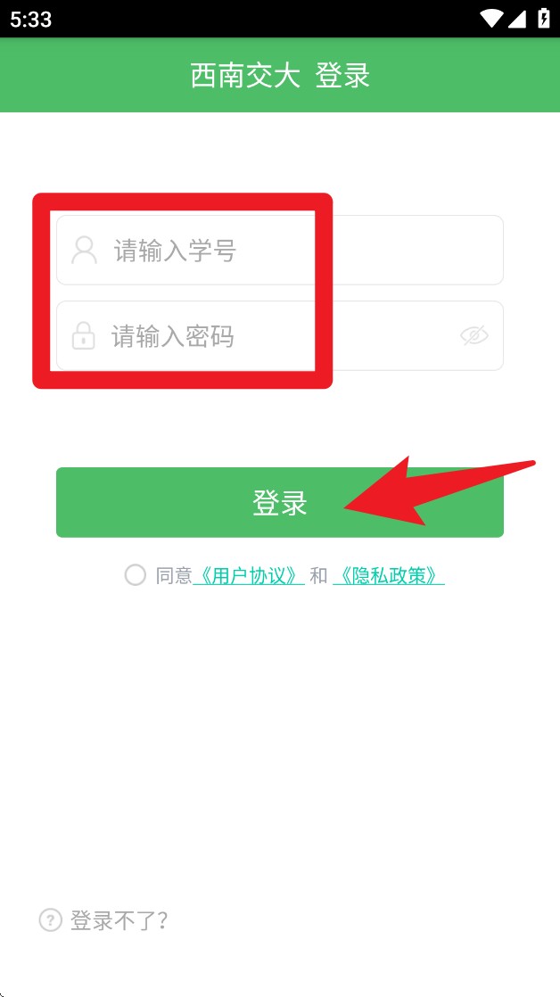 青书西交