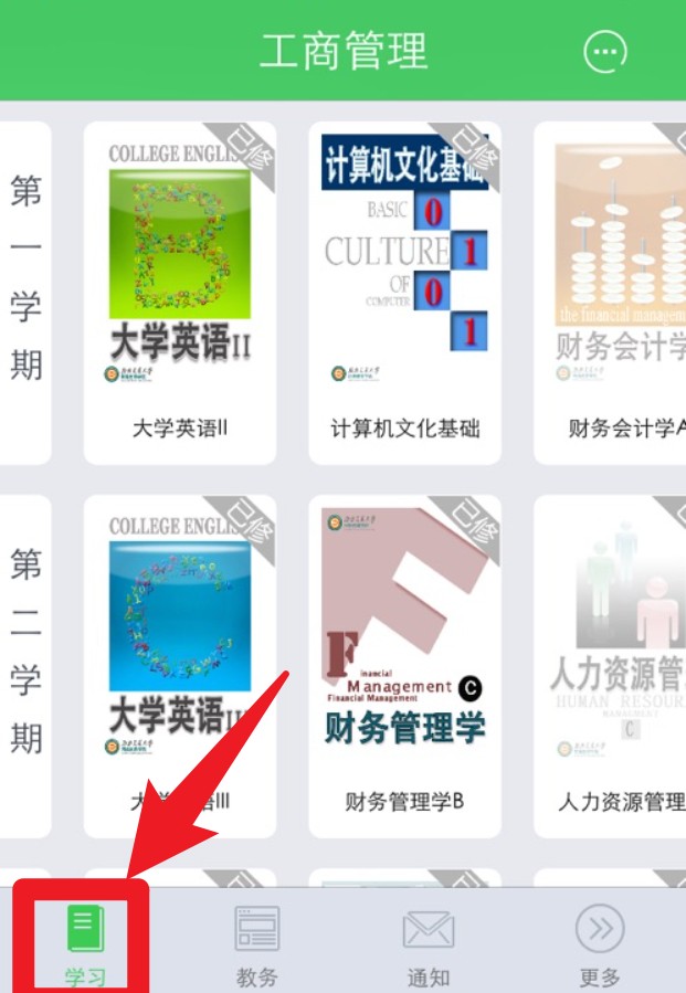 青书西交