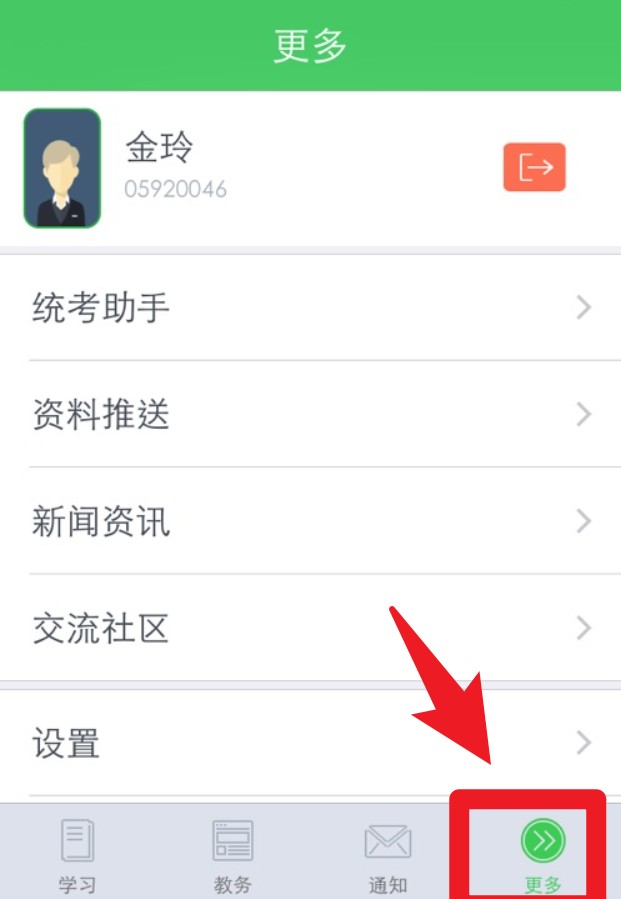 青书西交