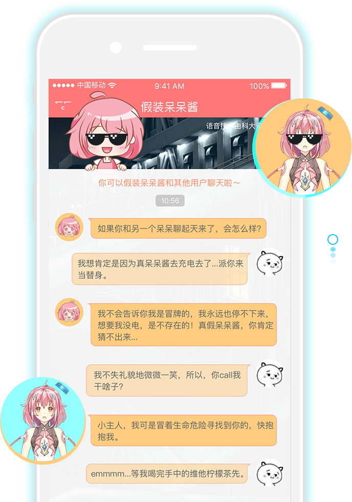 呆呆酱
