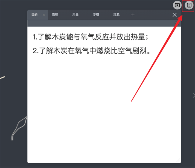 nobook化学实验室