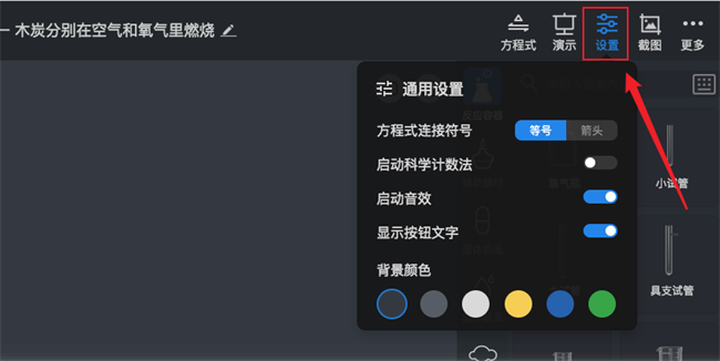 nobook化学实验室