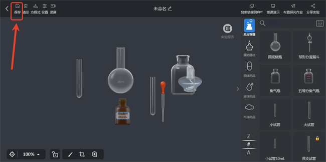nobook化学实验室