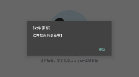 nobook化学实验室