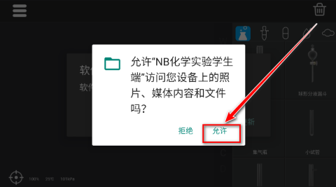 nobook化学实验室