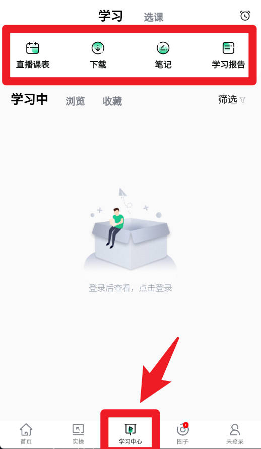 会计学堂