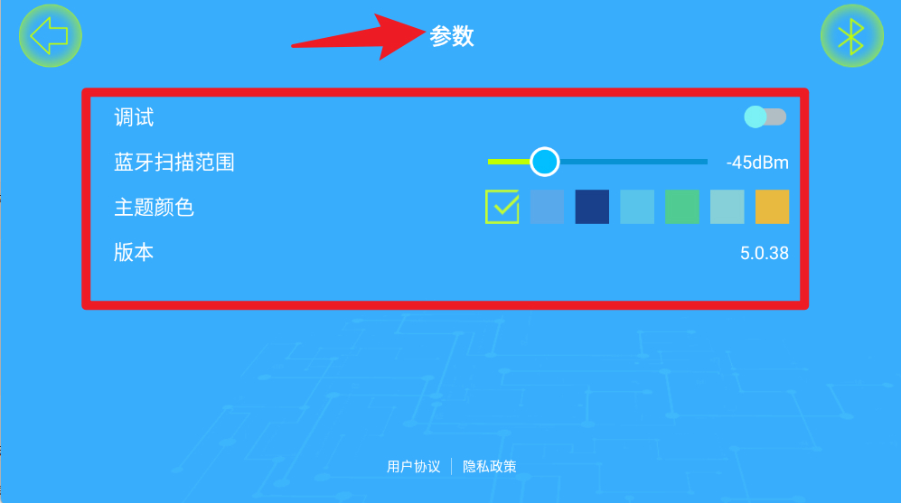 机器人编程