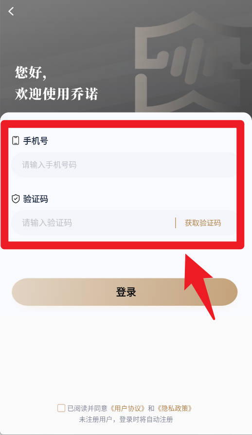 乔诺在线