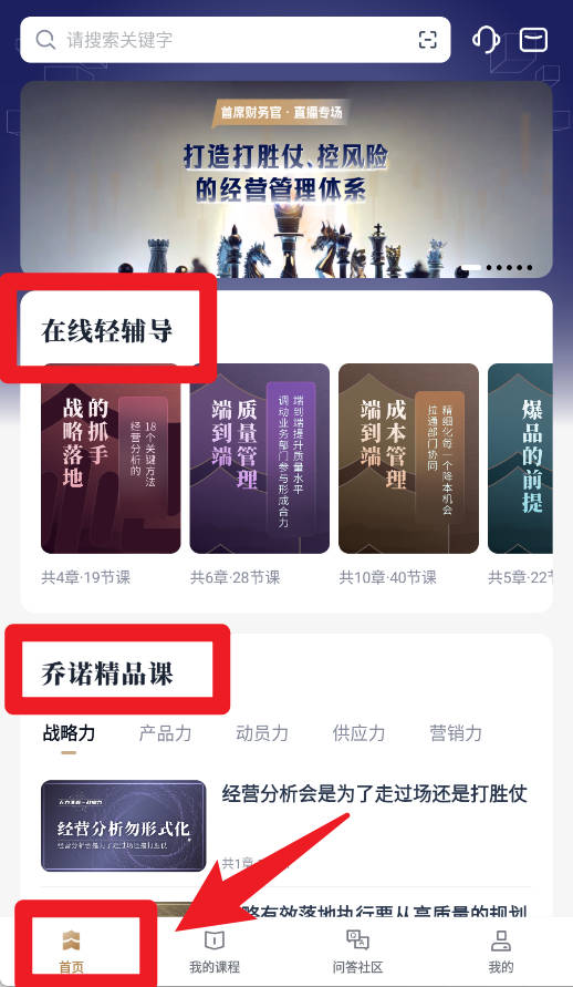 乔诺在线