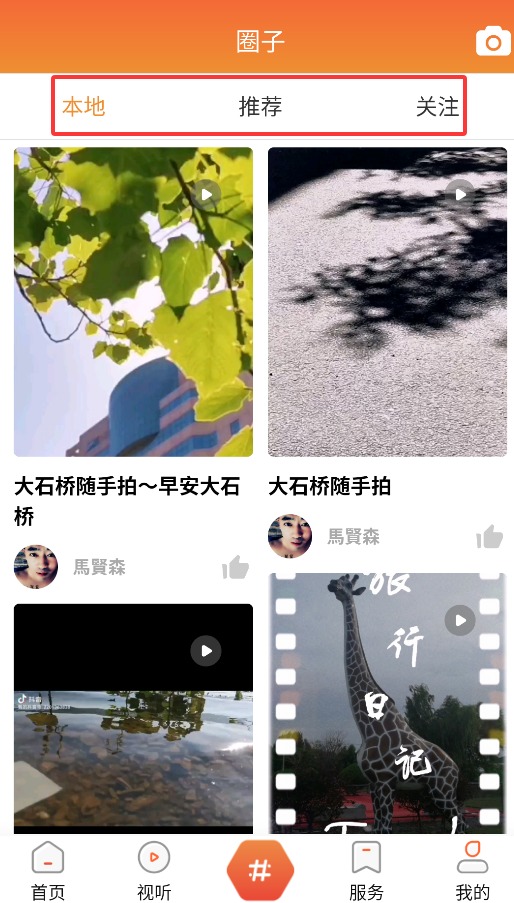 大视界