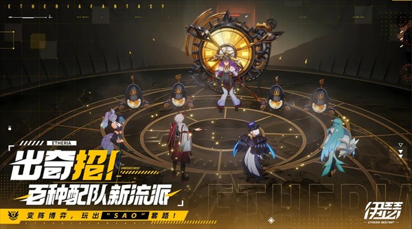 伊瑟pve配队角色规划解析