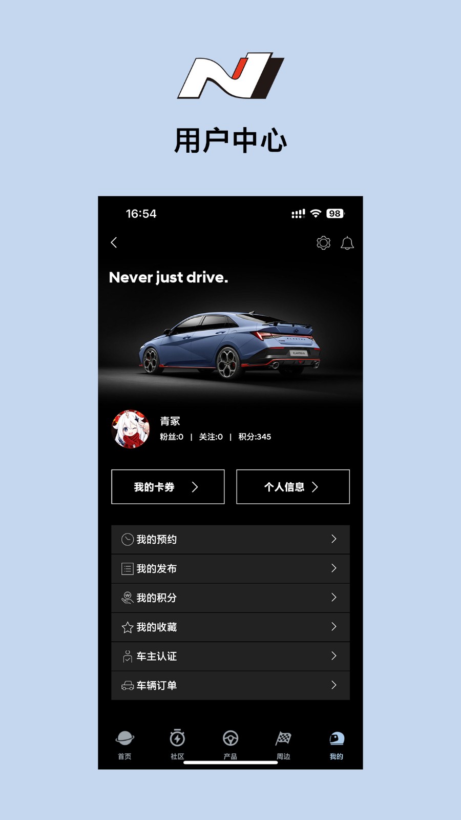 现代N