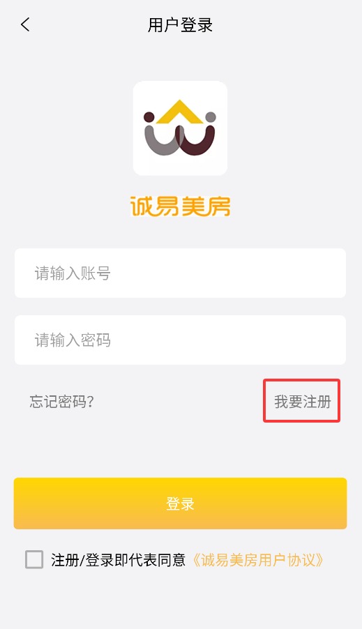 诚易美房