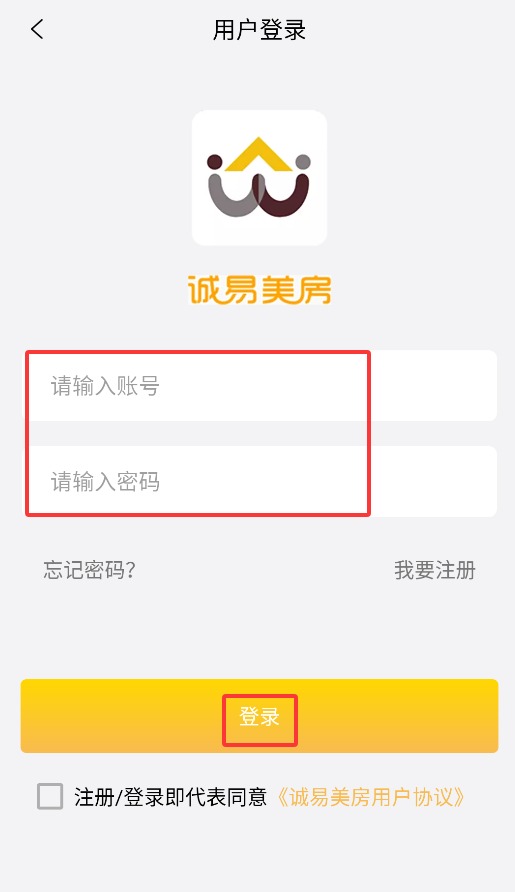 诚易美房
