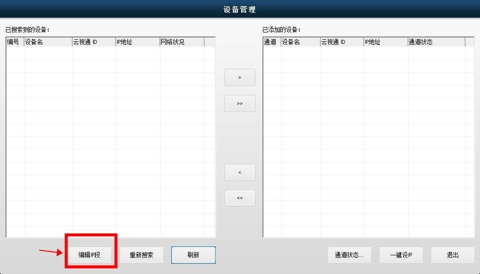 中维高清监控系统jnvr