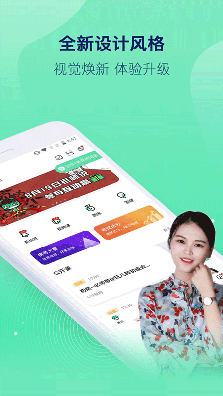 对啊课堂