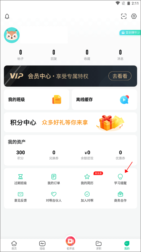 对啊课堂