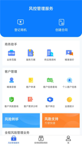 安全专家在线