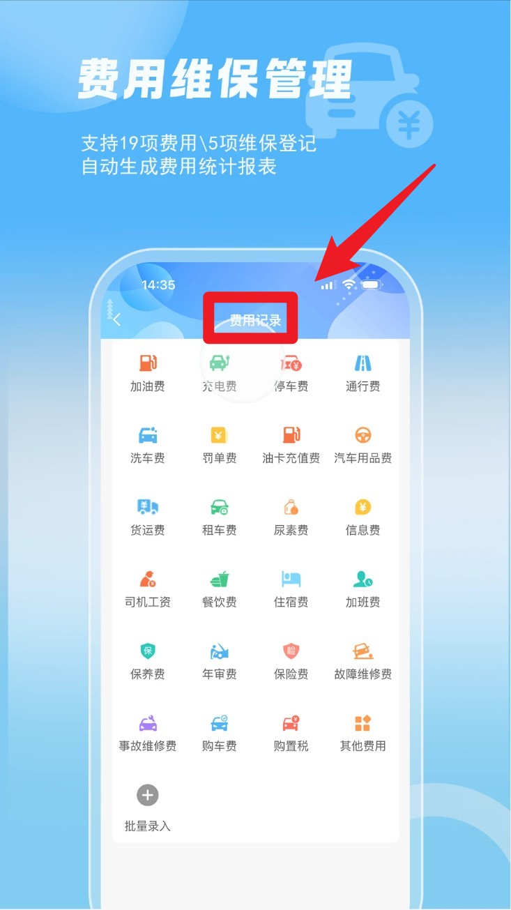 智管车