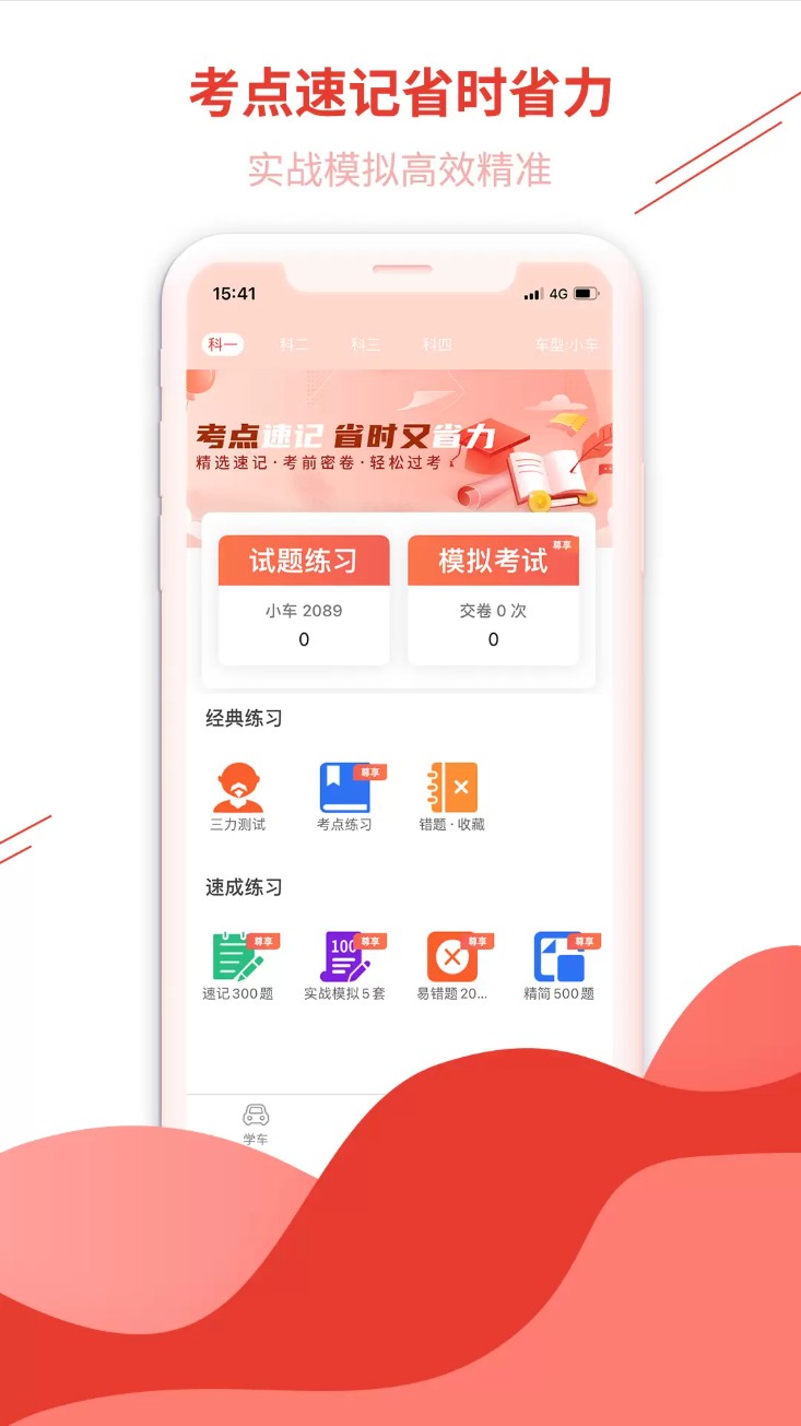 远方驾服