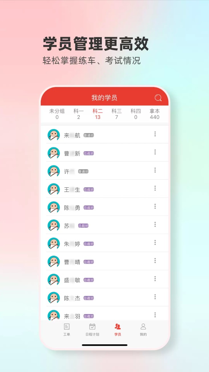 远方驾服