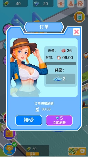 闲置饮料帝国