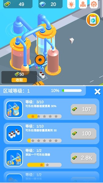 闲置饮料帝国