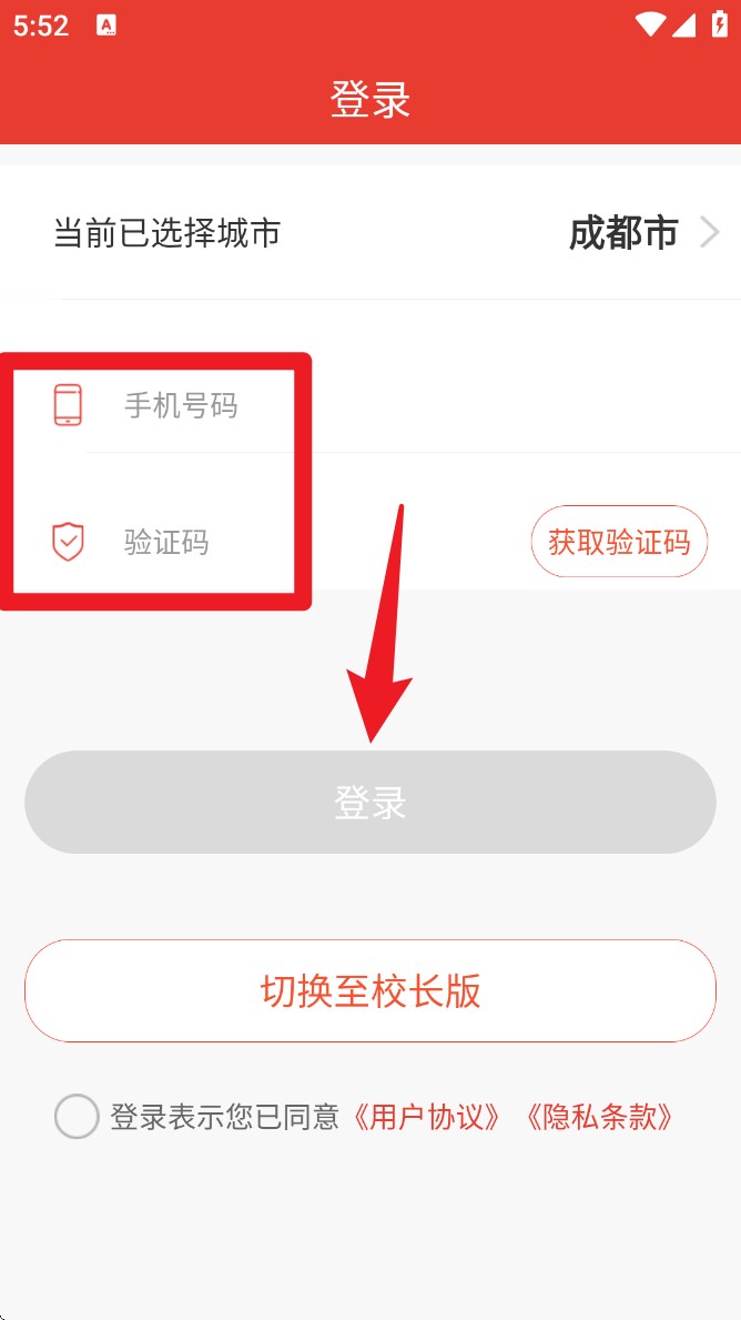 远方驾服