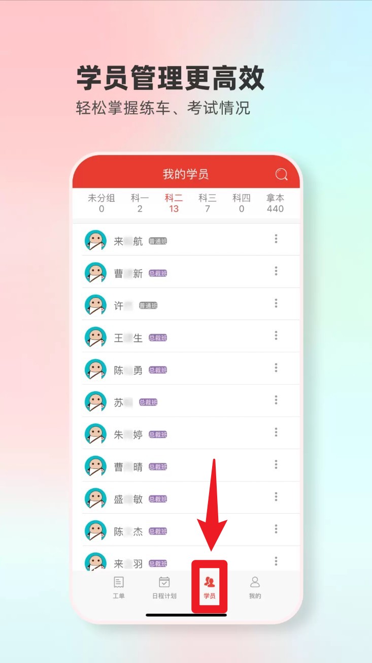 远方驾服