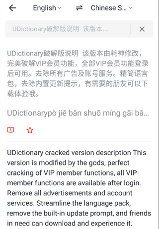 U-Dictionary