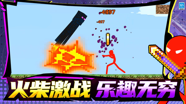 超神火柴人逃脱